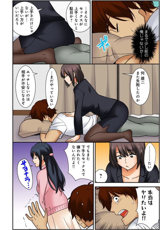 [Nakamine Hiroshi] Zettai Tanetsuke Shirei!! 3 Shimai ni Higawari de [Goukaban]_178