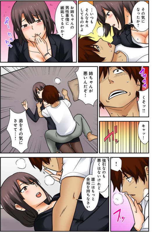 [Nakamine Hiroshi] Zettai Tanetsuke Shirei!! 3 Shimai ni Higawari de [Goukaban]_181