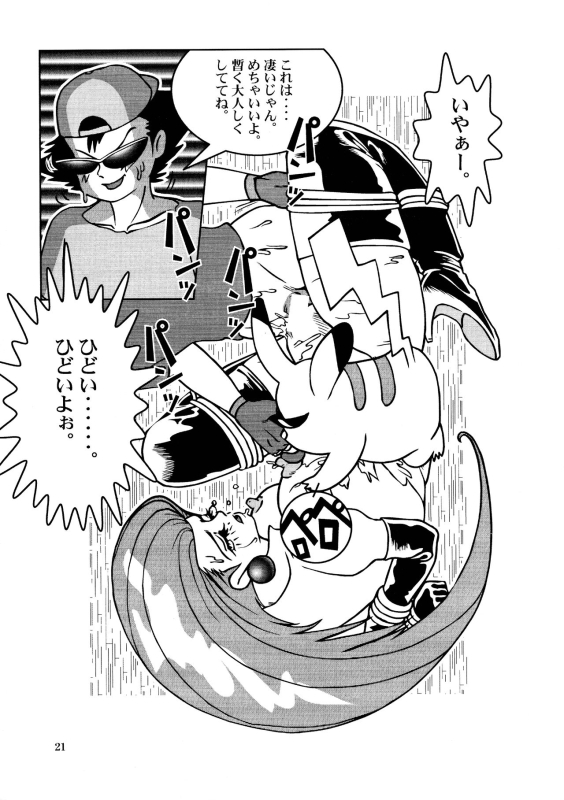 [Nakaumikan (Nakaumi Mikage)] Bakuchichi S Ichi (Various)_19