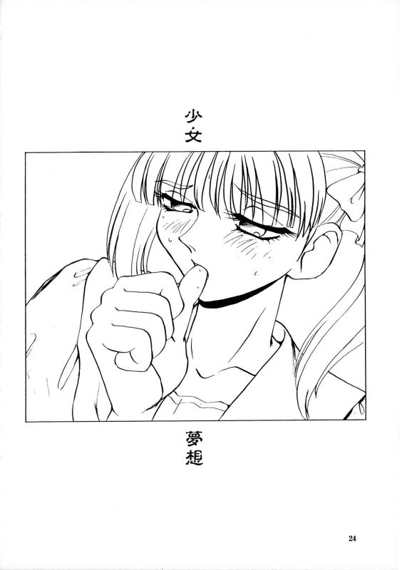 [Nakaumikan (Nakaumi Mikage)] Bakuchichi S Ichi (Various)_22