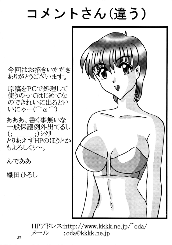 [Nakaumikan (Nakaumi Mikage)] Bakuchichi S Ichi (Various)_35