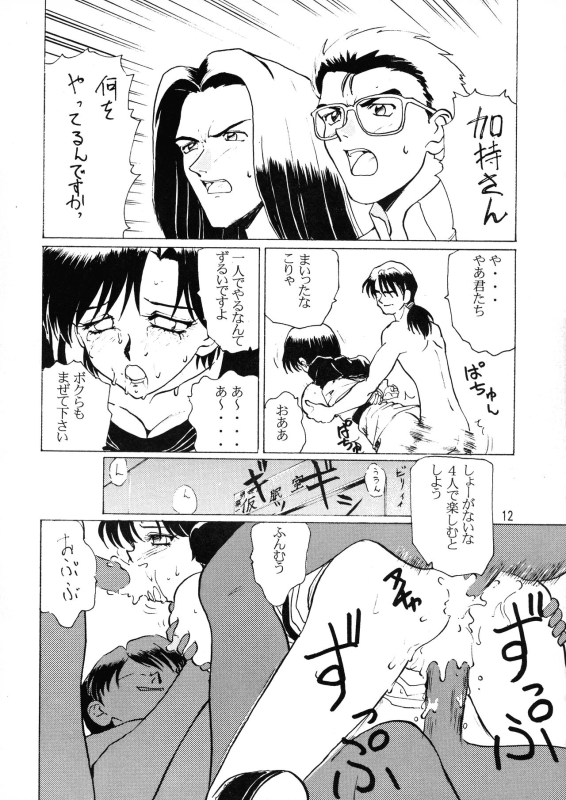 [Nakaumikan (Nakaumi Mikage)] SOLDIER GALS Limited (Street Fighter, Neon Genesis Evangelion)_11