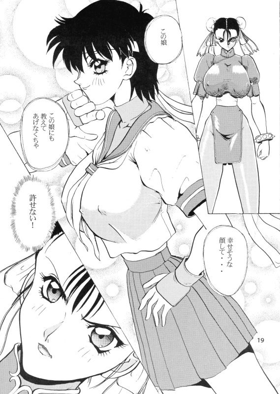 [Nakaumikan (Nakaumi Mikage)] SOLDIER GALS Limited (Street Fighter, Neon Genesis Evangelion)_18