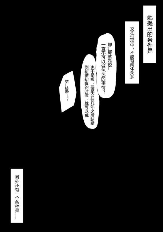 [Nanakorobi Yaoki (kinntarou)] SeFri ga Ite mo Kanojo ni Shite Kuremasu ka [Chinese] [芙兰汉化组]_05