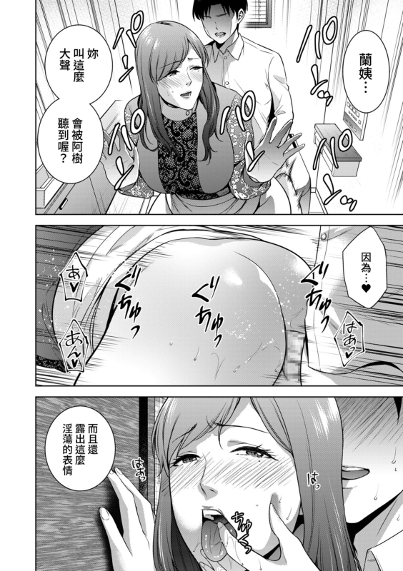 [Natsu no Oyatsu] Incestism Ch. 5 (COMIC Kuriberon DUMA 2022-05 Vol. 36) [Chinese] [裸單騎漢化]_01