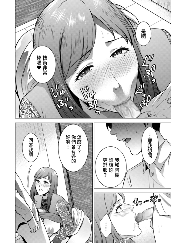 [Natsu no Oyatsu] Incestism Ch. 5 (COMIC Kuriberon DUMA 2022-05 Vol. 36) [Chinese] [裸單騎漢化]_05