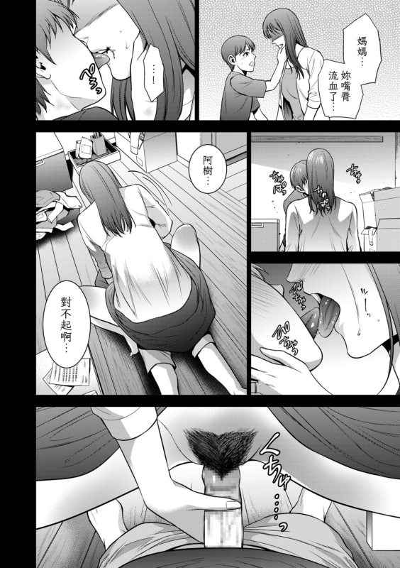 [Natsu no Oyatsu] Incestism Ch. 5 (COMIC Kuriberon DUMA 2022-05 Vol. 36) [Chinese] [裸單騎漢化]_11