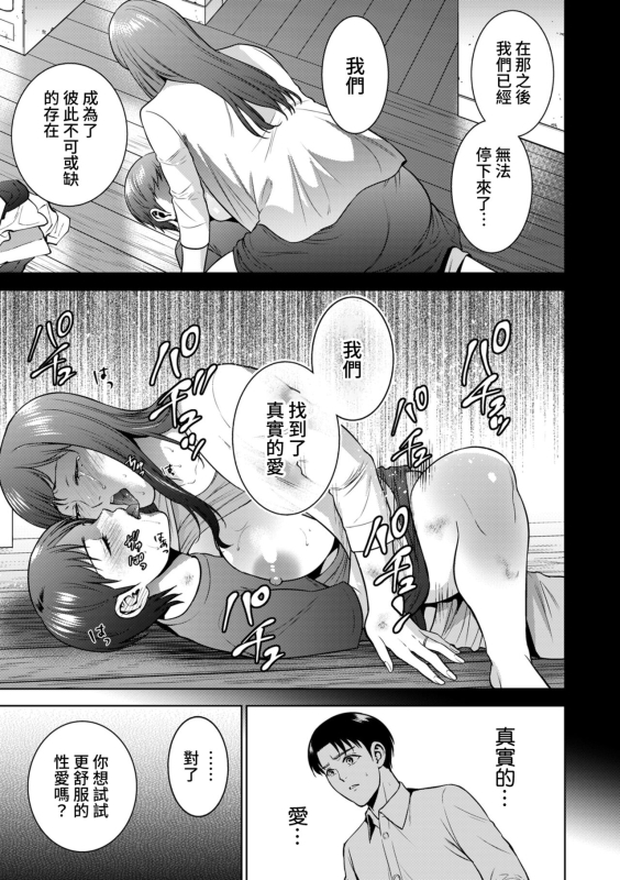 [Natsu no Oyatsu] Incestism Ch. 5 (COMIC Kuriberon DUMA 2022-05 Vol. 36) [Chinese] [裸單騎漢化]_12