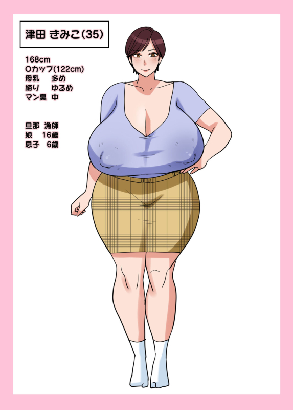 [Nemousu-teiki] Jibun no Bakunyuu Body ga Eroito Omottenai Inaka no Obasan ni Hatsujou Shite Shimatta Boku_25