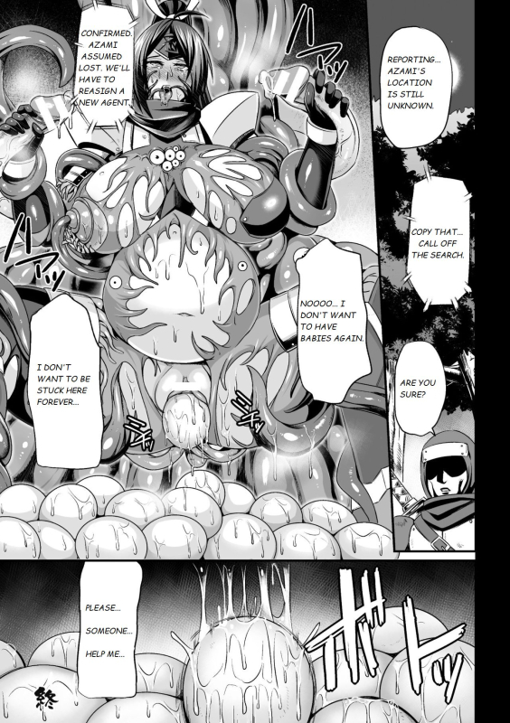 [Nishida Megane] Inchuu no Naedoko (Haiboku no Bigaku) [English] [Digital]_19