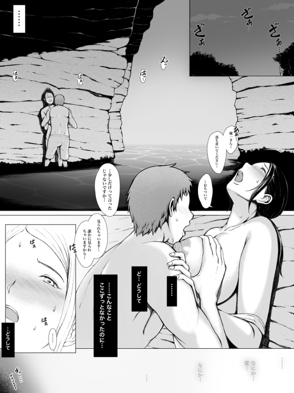 [Pulpo Azone] Hahagui -Ottori Okaa-san ga Toshishita Yarichin ni Nerawareru Toki- [更新版]_027