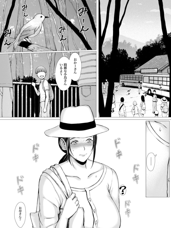 [Pulpo Azone] Hahagui -Ottori Okaa-san ga Toshishita Yarichin ni Nerawareru Toki- [更新版]_086