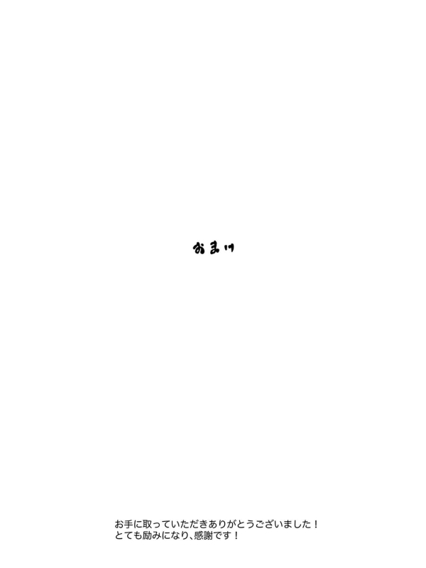 [Pulpo Azone] Hahagui -Ottori Okaa-san ga Toshishita Yarichin ni Nerawareru Toki- [更新版]_100