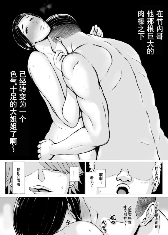 [Pulpo Azone] Hahagui 3 yarichin ryokohen (Part. 2) ~ [Chinese] [含着个人汉化]_039