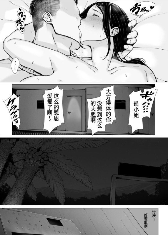 [Pulpo Azone] Hahagui 3 yarichin ryokohen (Part. 2) ~ [Chinese] [含着个人汉化]_048