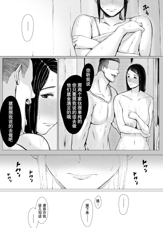 [Pulpo Azone] Hahagui 3 yarichin ryokohen (Part. 2) ~ [Chinese] [含着个人汉化]_053