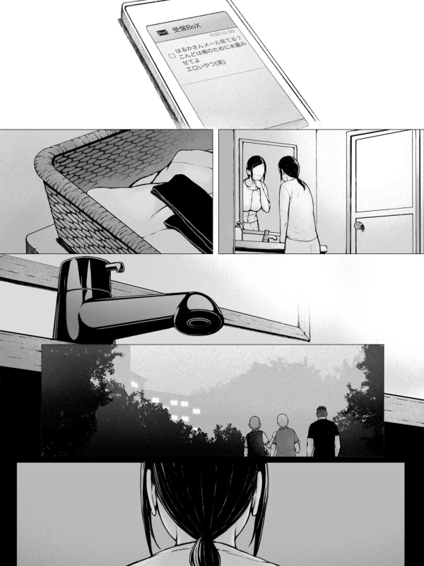 [Pulpo Azone] Hahagui -Ottori Okaa-san ga Toshishita Yarichin ni Nerawareru Toki- [更新版]_199