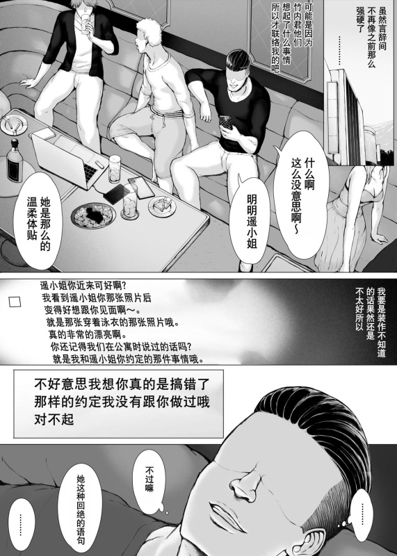 [Pulpo Azone] Hahagui 3 yarichin ryokohen (Part. 2) ~ [Chinese] [含着个人汉化]_127