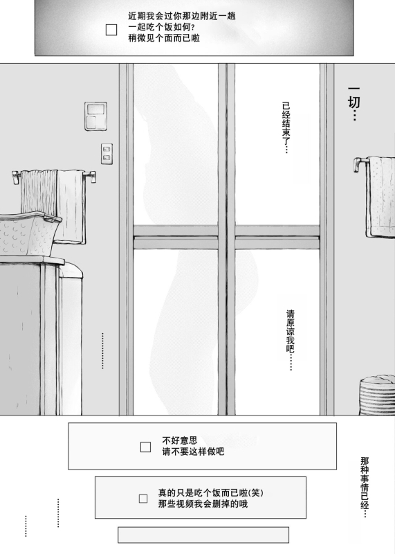 [Pulpo Azone] Hahagui 3 yarichin ryokohen (Part. 2) ~ [Chinese] [含着个人汉化]_145