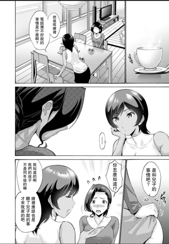 [Nishikawa Kou] Haha wa Musuko ni Koi o Suru Ch. 2 (COMIC Penguin Club 2020-09) [Chinese] [Digital]_01