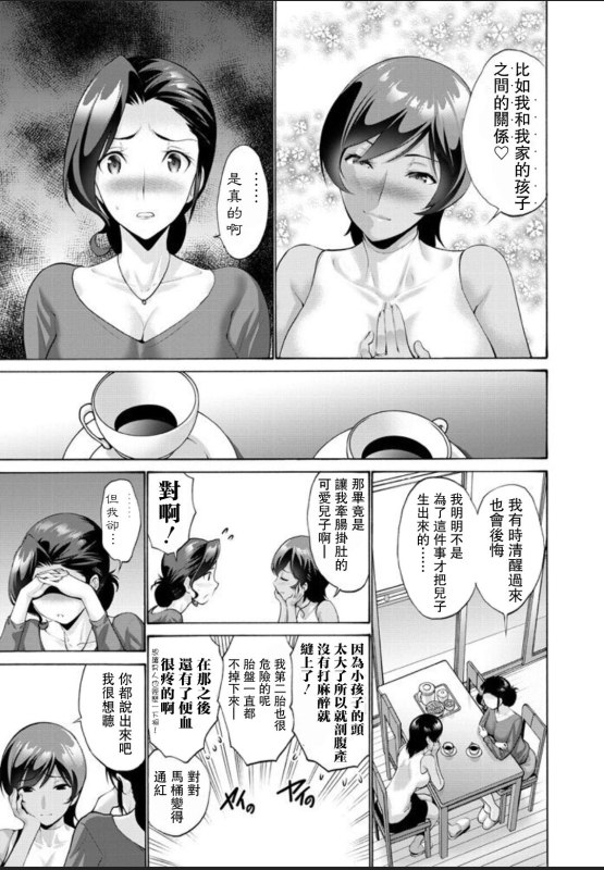 [Nishikawa Kou] Haha wa Musuko ni Koi o Suru Ch. 2 (COMIC Penguin Club 2020-09) [Chinese] [Digital]_02