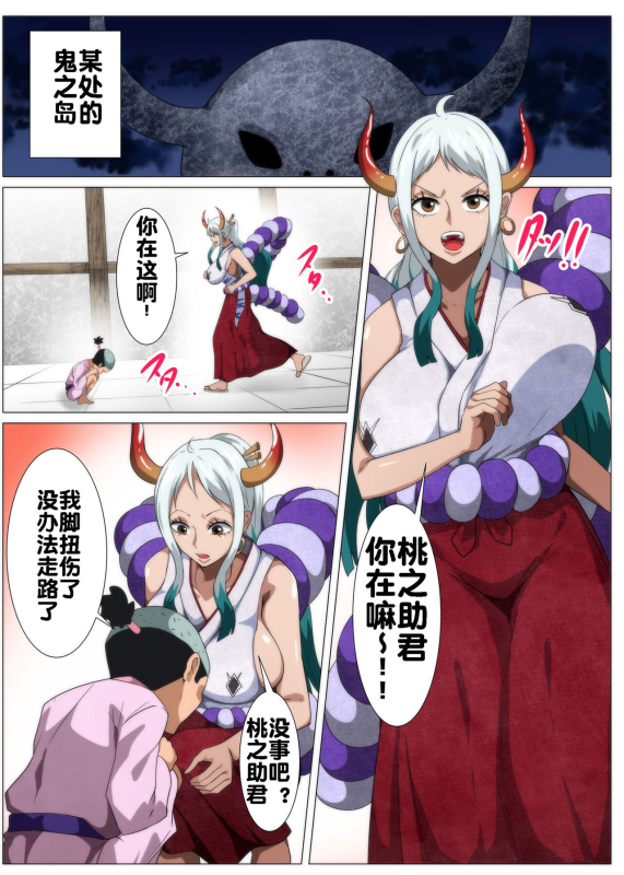 [Q Doujin] Bakunyuu Oni Musume no Hatsu Ecchi (One Piece) [Chinese] [流木个人汉化]_01