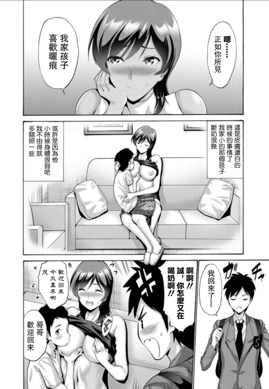 [Nishikawa Kou] Haha wa Musuko ni Koi o Suru Ch. 3 (COMIC Penguin Club 2020-11) [Chinese] [Digital]_01