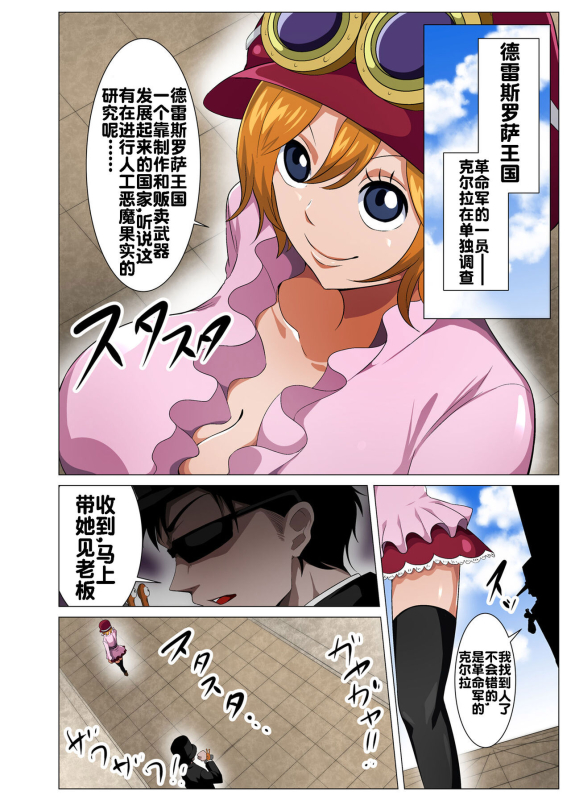[Q Doujin] Nerawareta Moto Dorei no Bakunyuu Musume (One Piece) [Chinese] [流木个人汉化]_01