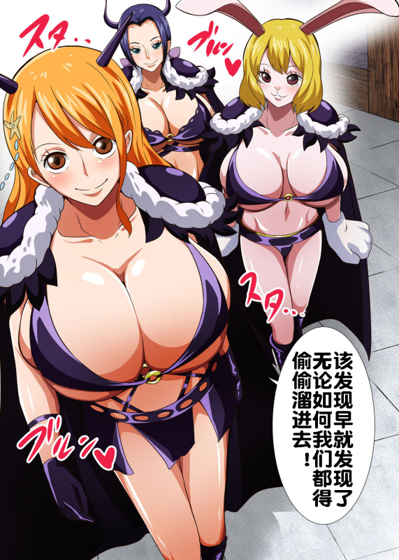 [Q Doujin] Oni Cos Ecchi (One Piece) [Chinese] [流木个人汉化]_02