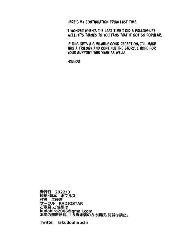 [RADIOSTAR (Kudou Hiroshi)] HOTDRIVE 2 (Gakuen Mokushiroku Highschool of the Dead) [English] {Hennojin}_16