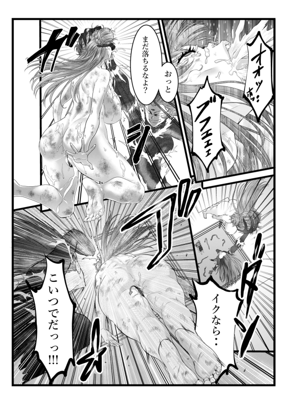 [RAN] Defeat Final Song~Shibarimake Final From Night Binding_09