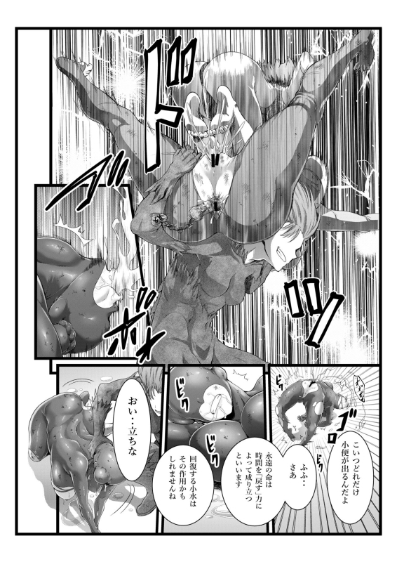 [RAN] Defeat Final Song~Shibarimake Final From Night Binding_29