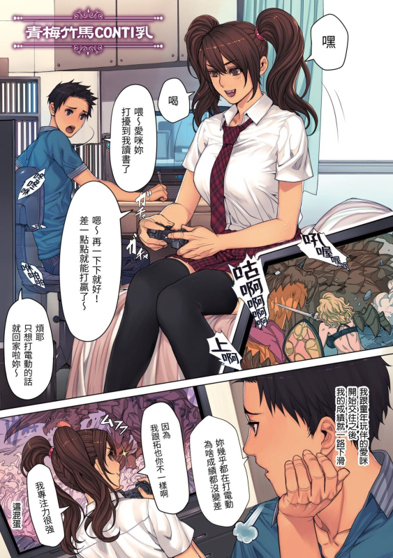 [Oda non] NON VIRGIN [Chinese] [Digital]_040