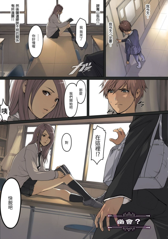 [Oda non] NON VIRGIN [Chinese] [Digital]_066