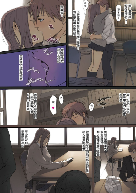 [Oda non] NON VIRGIN [Chinese] [Digital]_067