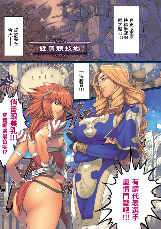 [Oda non] NON VIRGIN [Chinese] [Digital]_074