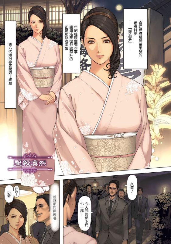 [Oda non] NON VIRGIN [Chinese] [Digital]_078