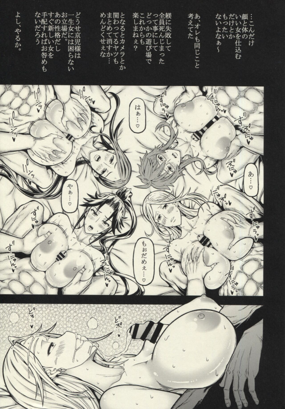 [Radiostar (Kudou Hiroshi)] XXX -triple X- (Triage X)_16