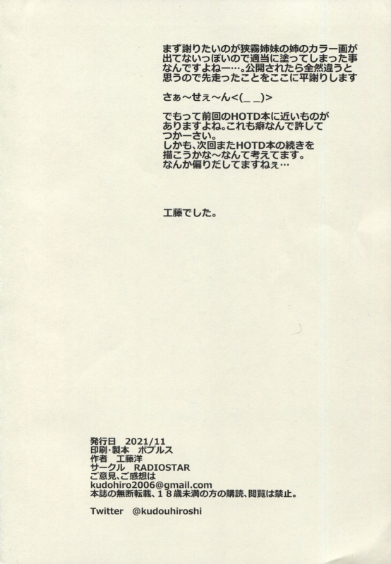 [Radiostar (Kudou Hiroshi)] XXX -triple X- (Triage X)_17