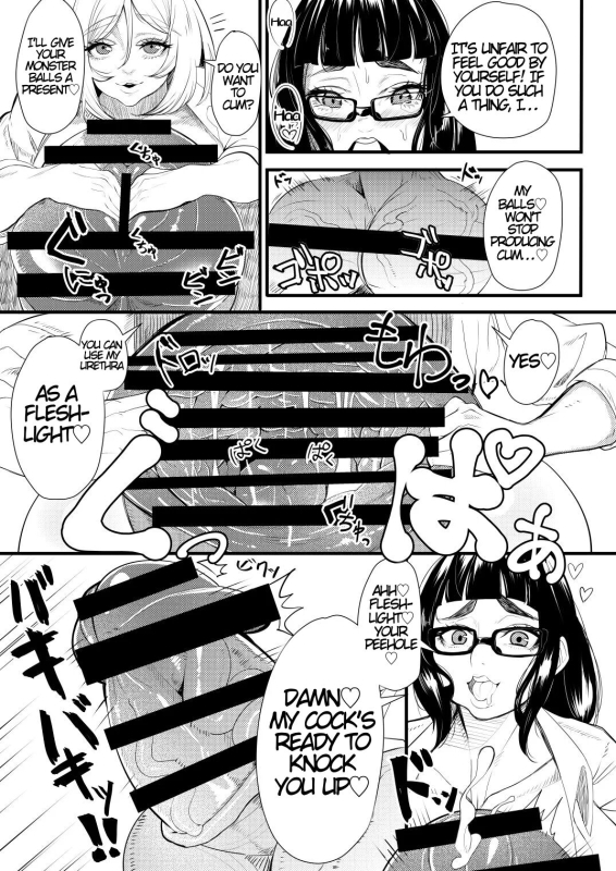 [Onasuga 99-Yen (Gero)] Bakukon _09