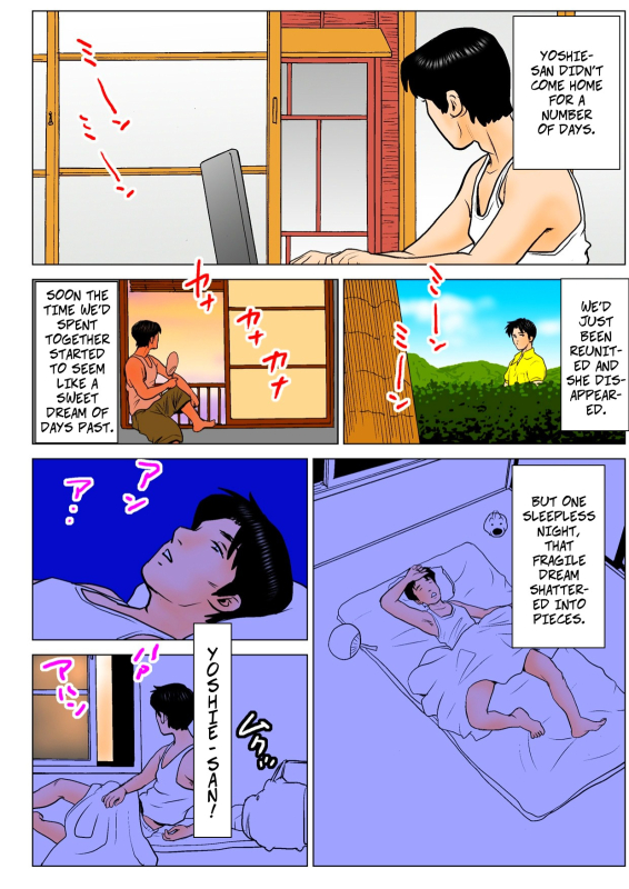 [Rafumioshi Goku Hyoe] Obasan no natsu - Lady's Summer [English]_36