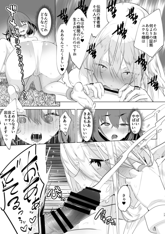 [Raise ha hutanari bisyojo (orion)] Isekaitensei shitara bisyojo dattaken [Digital]_15