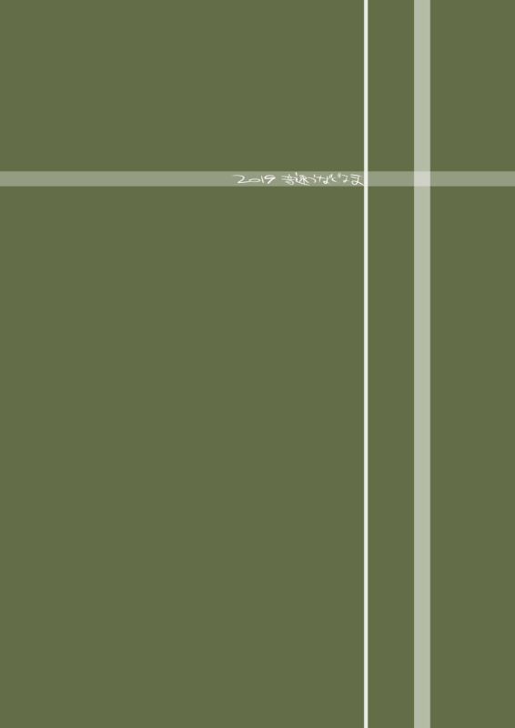 [Onsoku Ubaguruma (Uba Yoshiyuki)] Miyasaka Byouin 2 - Iyashi no Mo_25