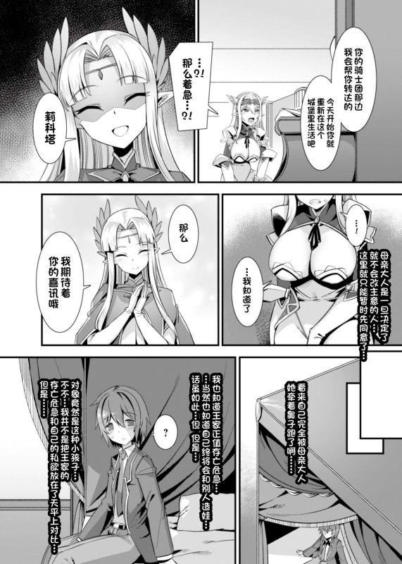 [RefRevo Comic (H_06