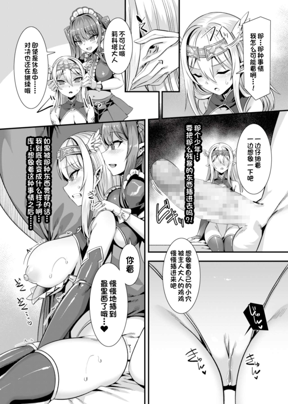 [RefRevo Comic (H_15