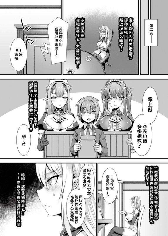 [RefRevo Comic (H_18