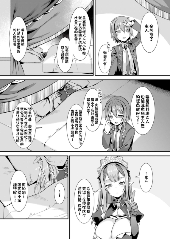 [RefRevo Comic (H_31