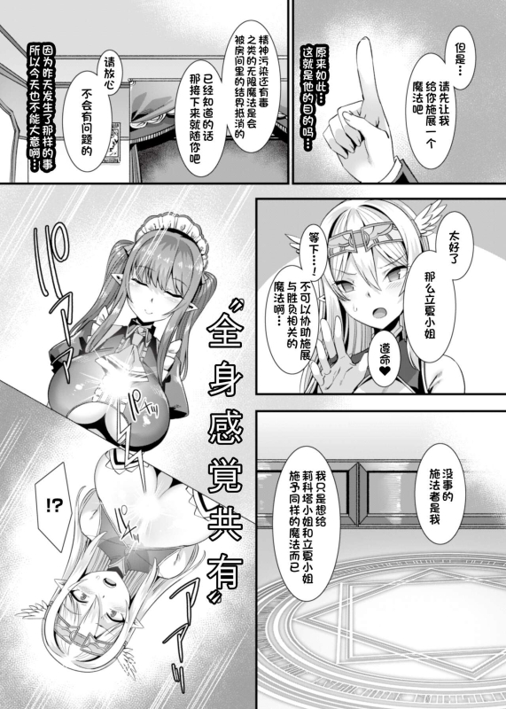 [RefRevo Comic (H_33