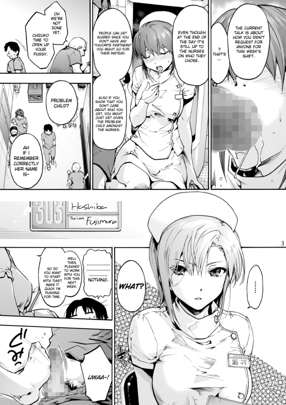 [Onsoku Ubaguruma (Uba Yoshiyuki)] Miyasaka Byouin 3 -_04