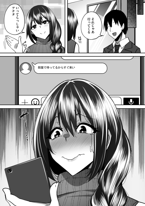 [RefRevo Comic (Skylader)] Aniyome Ochiru ~Yarichin Gitei ni Shikomareru Akogare no Osananajimi~_24